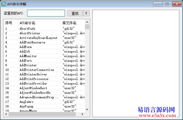 交流API中文详解总共收集了746个API