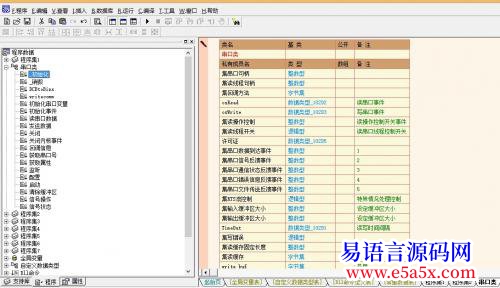 开源API串口类模块源码简单例程