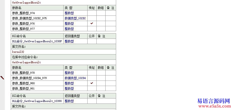 开源API串口类模块源码简单例程