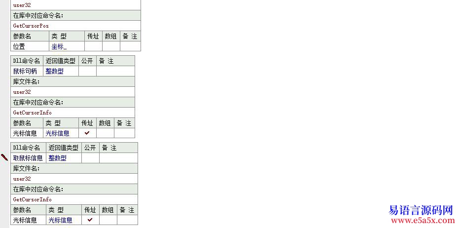 开源API创建窗口并显示图片底图遮盖不消失并快照带透明窗和鼠标
