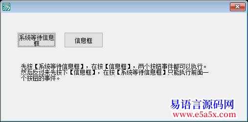 求助API创建窗口弹出一个有系统等待功能的信息框
