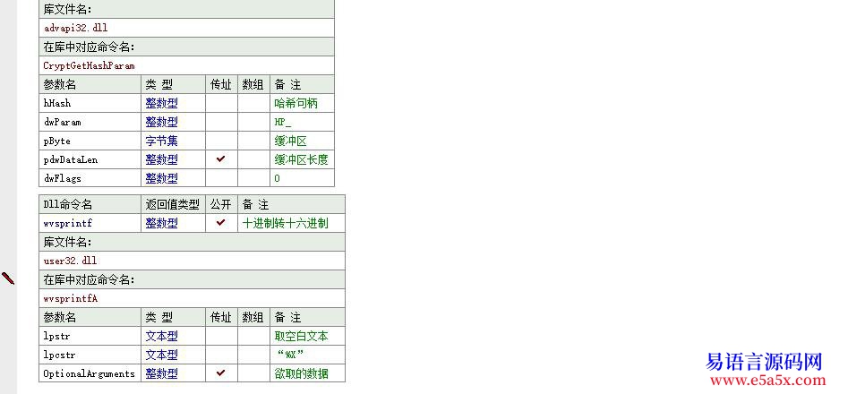开源API取数据摘要MD5