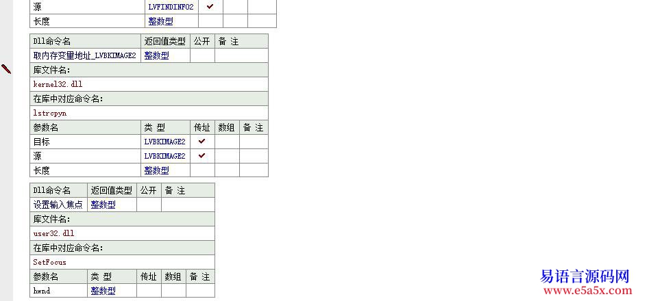 求助api如何获取窗体表格内容有偿