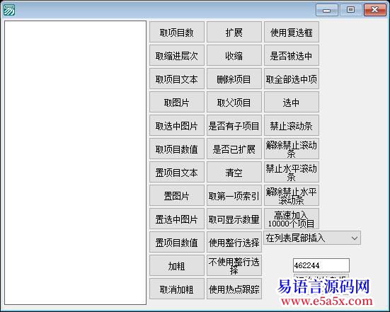 求助api如何获取窗体表格内容有偿