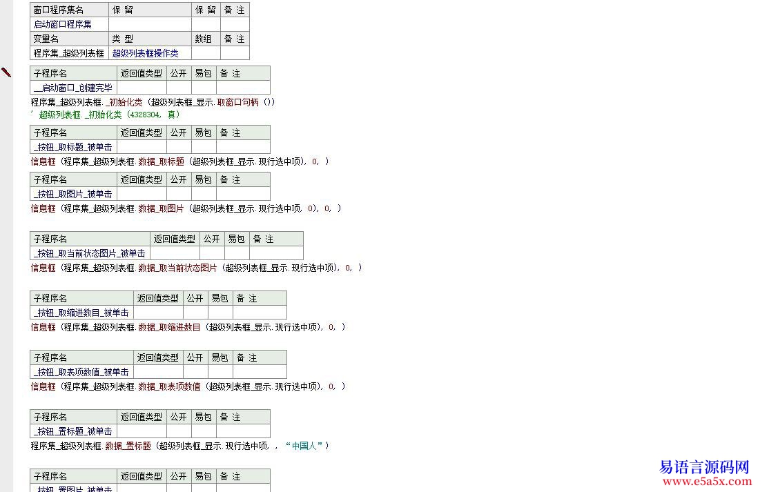 求助api如何获取窗体表格内容有偿