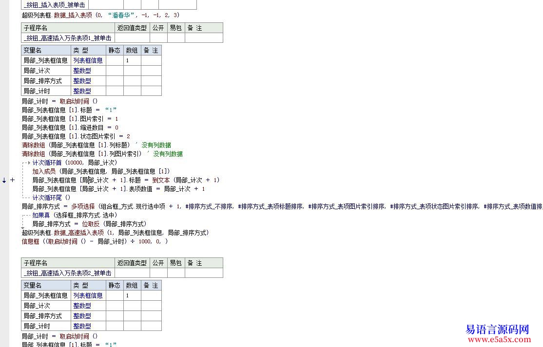 求助api如何获取窗体表格内容有偿