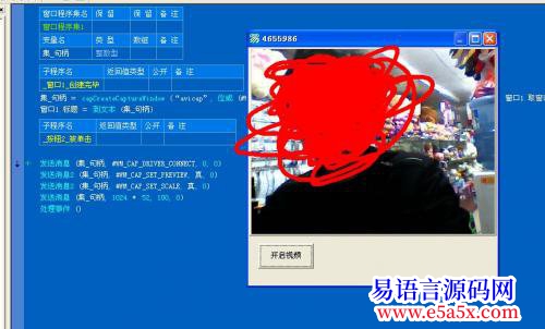 开源API学习每日一帖开启摄像头