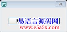 求助API实现气球提示框