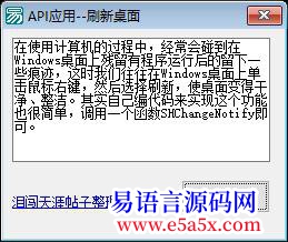 开源API应用刷新桌面