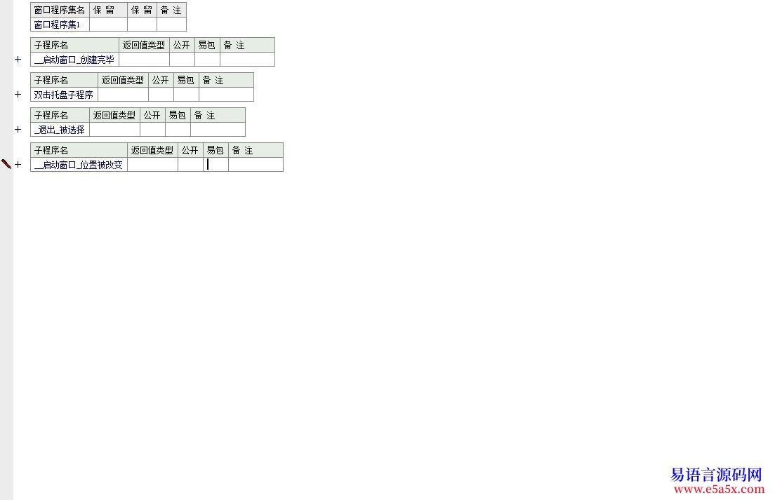 开源API托盘图标气泡内容