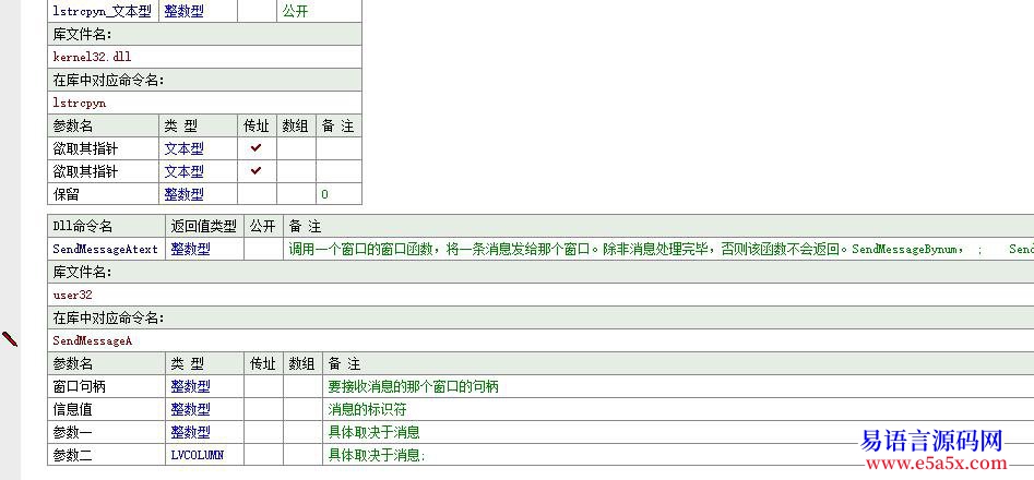 解决API插入列失败