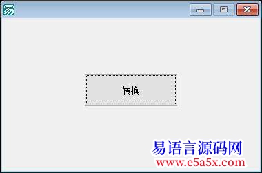 解决API操作如何将字节集数据转换到文本型