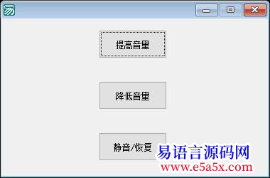 开源API操控系统音量