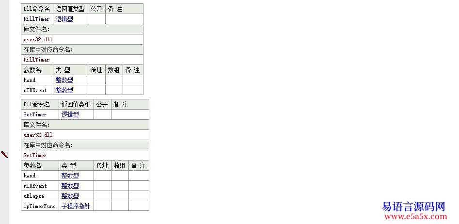 交流API时钟在DLL里KillTimer销毁无效