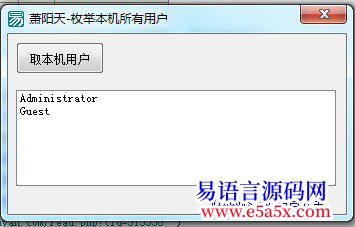 开源Api枚举系统中所有用户