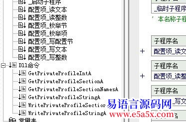 开源API版配置项操作模块源码