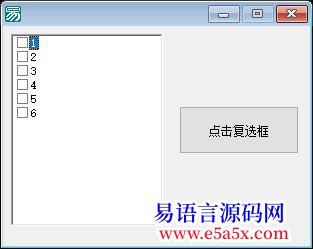 求助API点击外部窗口中的树形框里的复选框同时能让它响应点击事件