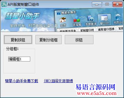 开源API版复制窗口组件支持黑月