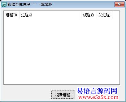 求助API结束进程问题