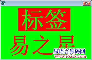 求助API设置窗口透明字体边缘有残留其他颜色