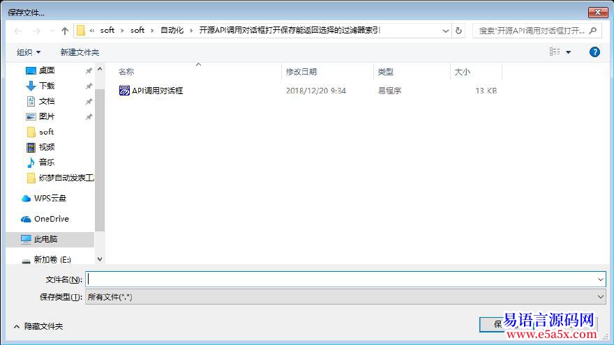 开源API调用对话框打开保存能返回选择的过滤器索引
