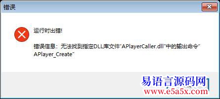 教程APlayer免注册调用完美解决方案