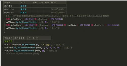 基于APlayer控件的多媒体播放器程