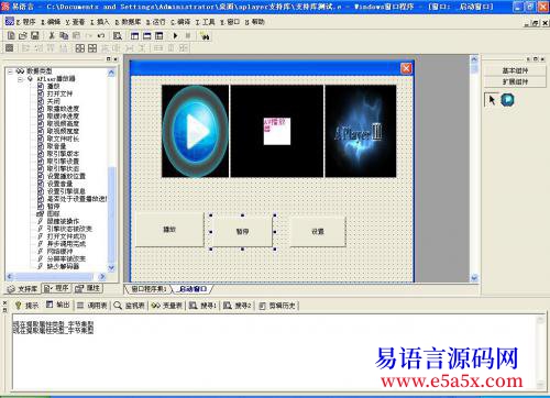 aplayer播放器支持库