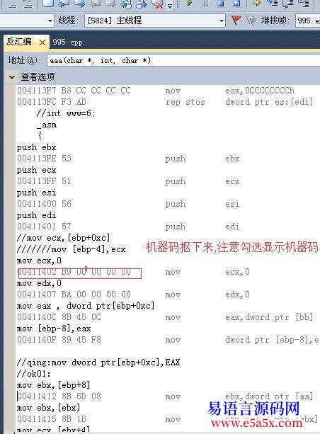 开源asm_寻找字节集或文本及转换置入代码方法