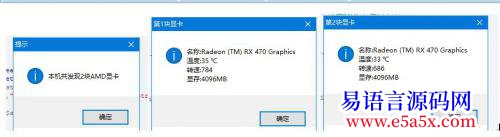 交流ATIAMD显卡基础信息读取
