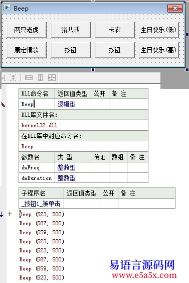 开源Beep蜂鸣声不用喇叭主板发射声音