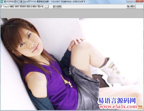 开源BMP位图文件头浏览器