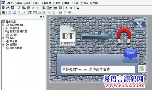 开源BT种子转Mag磁力链TorToMag易语言版支持特殊结构种子