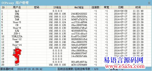 开源CCProxy代理服务器客户端