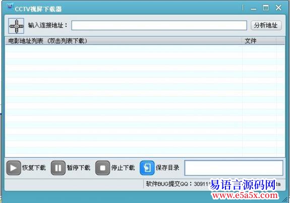开源CCTVnbspnbsp163nbspnbspQQnbspnbspnbspnbsp新浪nbspnbsp视频下载器nbspnbsp开源