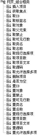 开源COM操作网页网页操作类