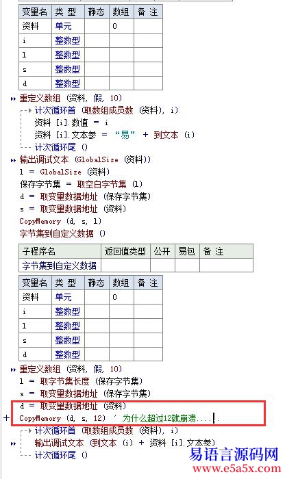 求助CopyMemory拷贝长度问题