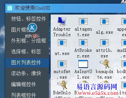 模块CoolUI预览版