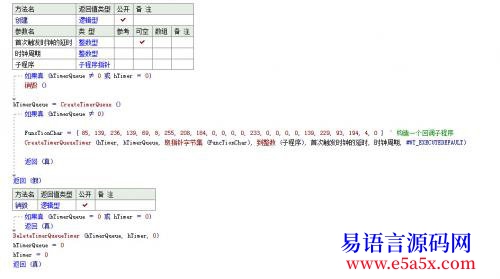 开源CreateTimer定时器并非传统的SetTimer定时器