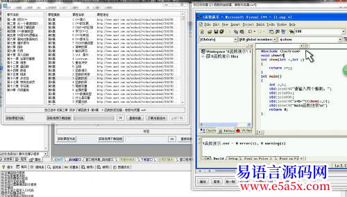 开源C从新手到高手视频采集nbspnbsp有图有真相