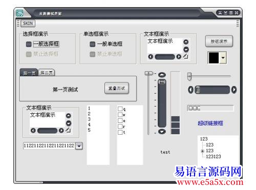 交流directskin求大神升级到静态版