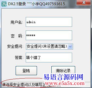 开源DiscuzX25论坛的登陆和读取积分主题数要的来了