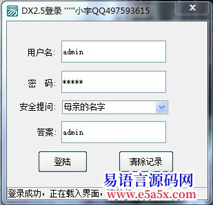 开源DiscuzX25论坛的登陆和读取积分主题数要的来了