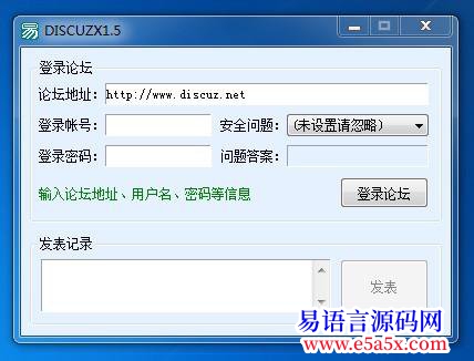 开源DiscuzX15论坛POST登录退出发表记录