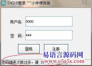 开源DiscuzX2nbspnbspnbspnbspPOST登陆修改增强版