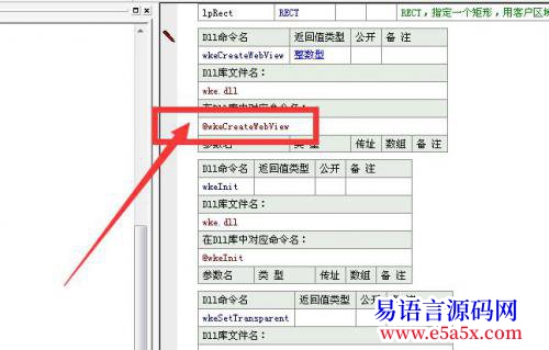求助dll命令的调用都加了个符号什么意思啊