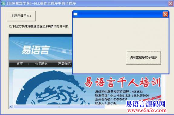 世恒DLL操作主程序中的子程序