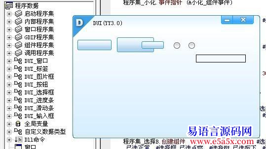 开源DUI_完全开源给大家参考参考